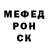 МЕФ кристаллы Woodis Maxx