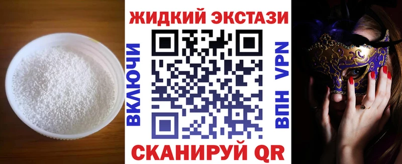 Бутират оксибутират  купить наркоту  Нальчик 