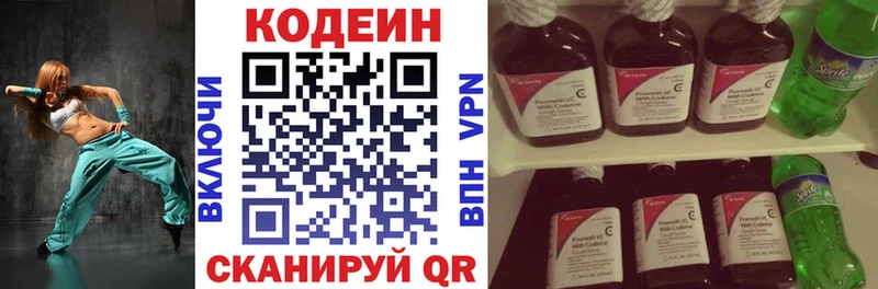 Кодеин Purple Drank  ОМГ ОМГ рабочий сайт  Нальчик 