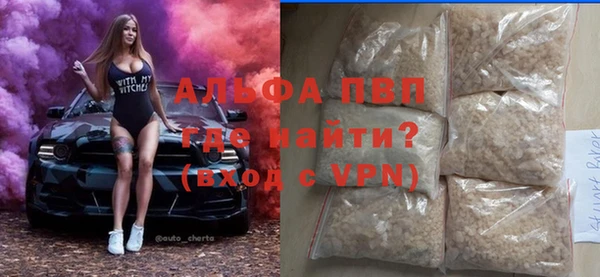 альфа пвп Абинск