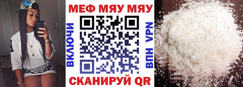 хочу наркоту Нальчик МЕФ мука